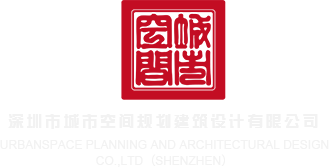 超巨聚变技术深圳市城市空间规划建筑设计有限公司